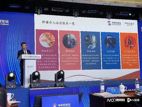 中關村論壇發布高端醫療器械榜單，八項新技術新產品引領行業創新